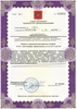 Лицензия клиники Скайферт — № ЛО-78-01-011008 от 29 июля 2020
