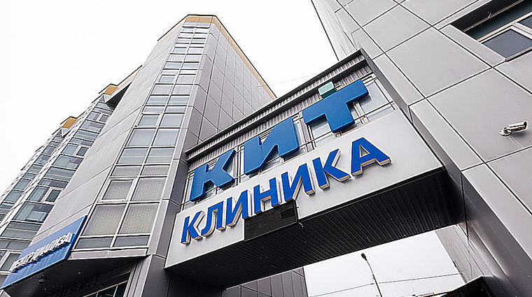 Фото клиники Клиника Инновационных Технологий — №10