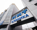 Фото клиники Клиника Инновационных Технологий — №10