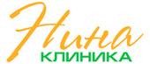 Клиника Нина