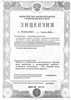 Лицензия клиники Краевой центр флебологии и малоинвазивной хирургии — № ЛО-26-01-005457 от 07 августа 2020