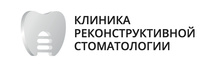 Клиника реконструктивной стоматологии