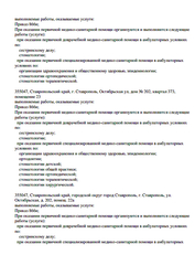 Лицензия клиники Лидер Дент на Октябрьской — № Л041-01197-26/00323220 от 30 октября 2018