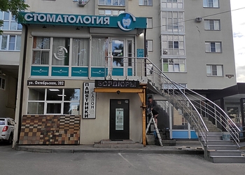 Фото клиники Лидер Дент на Октябрьской — №1