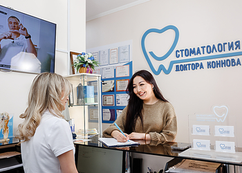 Фото клиники Стоматология доктора Коннова — №2