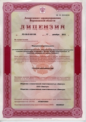 Лицензия клиники Офтальмологический центр VISIO (Визио) на Кирова — № ЛО-36-01-001188 от 17 декабря 2012