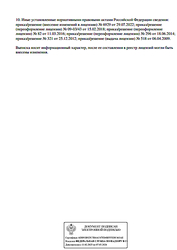 Лицензия клиники Реабилитационный центр Эскулап Кинезио — № Л041-01197-26/00319098 от 15 февраля 2018