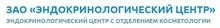 Эндокринологический центр