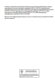 Лицензия клиники Денталия на 79 Гвардейской Дивизии — № Л041-01043-70/00307716 от 18 августа 2016