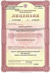 Лицензия клиники Медицинский центр Доктор Лор — № ЛО-70-01-000945 от 13 сентября 2012