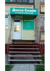 Фото клиники Стоматология Дента Смайл на Суворова — №1