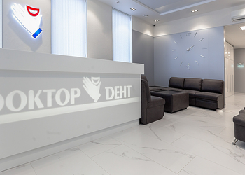 Фото клиники Клиника стоматологии и косметологии ДОКТОР ДЕНТ на Энгельса — №1