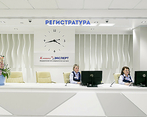 Фото клиники Клиника Эксперт Иркутск — №4