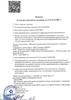 Лицензия клиники Стоматология Астродент Таганрог — № ЛО-61-01-007626 от 04 марта 2020