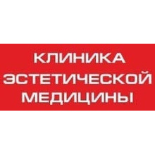 Клиника эстетической медицины
