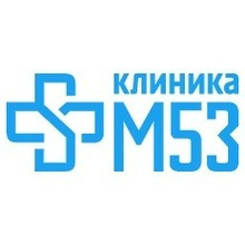 Клиника М53