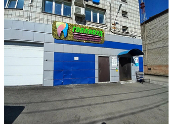 Фото клиники Стоматология Голливуд — №1