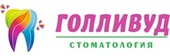 Стоматология Голливуд
