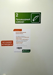 Фото клиники Медицинский центр Кинезик — №9