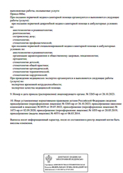 Лицензия клиники СтомЦентр Первый — № Л041-01108-38/00356121 от 02 сентября 2020