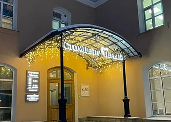 Фото клиники СтомЦентр Первый — №1