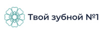 Твой зубной №1 на 30-й Дивизии