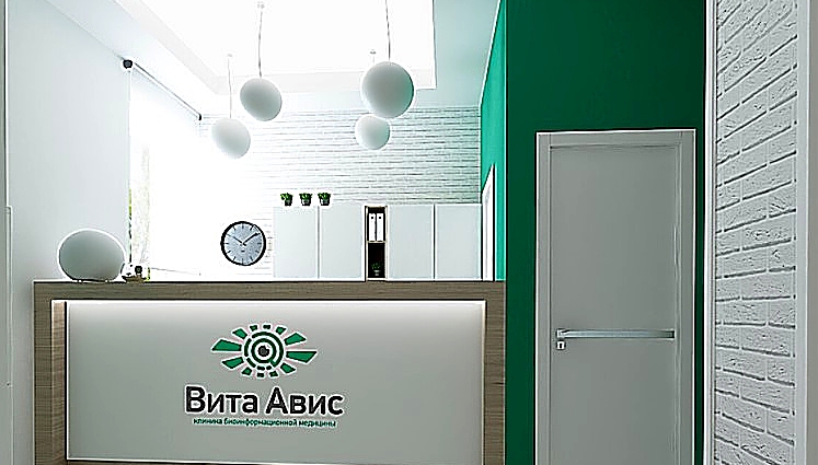 Фото клиники Вита Авис — №1