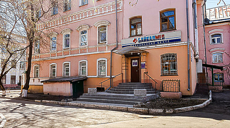 Фото клиники Медицинский центр Байкалмед — №1