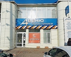 Фото клиники АВЕНЮ-Батайск Северный — №2