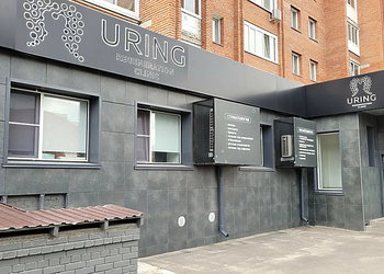 Фото клиники Уринг клиник — №1