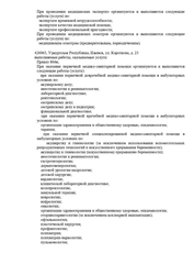 Лицензия клиники Доктор плюс на 10 лет Октября — — №11