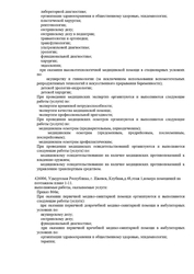 Лицензия клиники Доктор плюс на 10 лет Октября — — №14