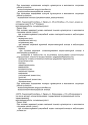 Лицензия клиники Доктор плюс на 10 лет Октября — — №17