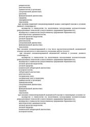 Лицензия клиники Доктор плюс на 10 лет Октября — — №19