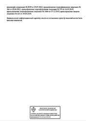 Лицензия клиники Клиника Позвоночника 2К — № Л041-01128-67/00361213 от 14 марта 2019