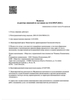 Лицензия клиники Клиника Позвоночника 2К — № Л041-01128-67/00361213 от 14 марта 2019