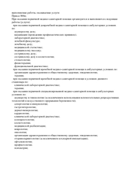 Лицензия клиники МСЧ ТКЗ Красный котельщик — № Л041-01050-61/00319645 от 16 марта 2018