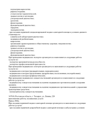 Лицензия клиники МСЧ ТКЗ Красный котельщик — № Л041-01050-61/00319645 от 16 марта 2018