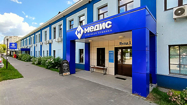 Фото клиники Семейная клиника Медис — №1