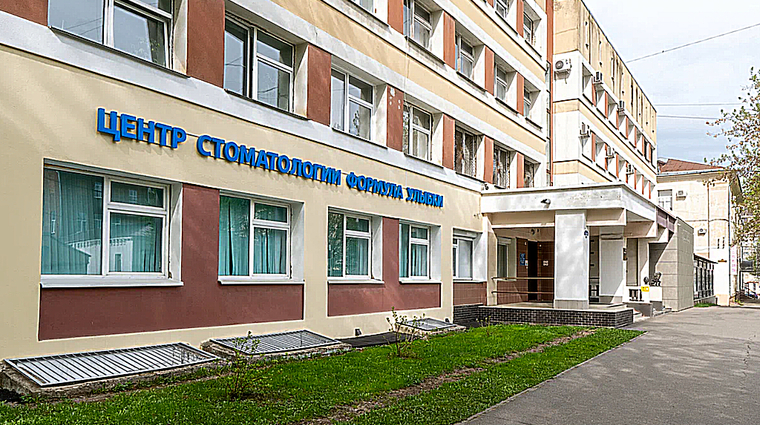 Фото клиники Центр стоматологии Формула Улыбки — №1