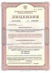 Лицензия клиники Клиника Медстрим — № ЛО-37-01-001528 от 15 декабря 2020