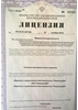 Лицензия клиники Медицинский центр Ваш доктор на Гребенской — № ЛО-23-01-007782 от 07 октября 2014