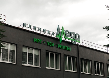 Фото клиники МЕГА на Доватора — №4