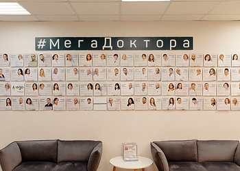 Фото клиники МЕГА на Доватора — №9