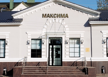 Фото клиники Стоматологический центр Максима — №7