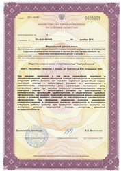 смотри клиника в казани телефон. Смотреть фото смотри клиника в казани телефон. Смотреть картинку смотри клиника в казани телефон. Картинка про смотри клиника в казани телефон. Фото смотри клиника в казани телефон