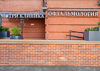 Фото клиники Офтальмологическая клиника Смотри на Толстого — №18