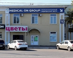 Фото клиники Медикал Он Груп - Оренбург (MedicalOnGroup) — №5