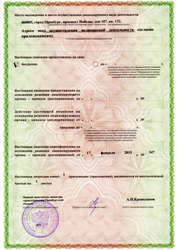 Лицензия клиники Стоматологическая клиника Медичи (MEDICI) — № ЛО-56-01-001403 от 17 февраля 2015