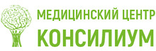 Медцентр Консилиум Оренбург